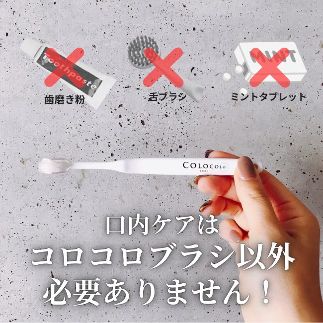 歯ブラシ コロコロブラシ (プレミアム) 5本 歯科医推奨 歯医者おすすめ 歯周病予防 舌ブラシ 歯槽膿漏 口臭改善 歯茎マッサージ デンタルエステ 奇跡 日本製 | COLOCOLOBRUSH | 04