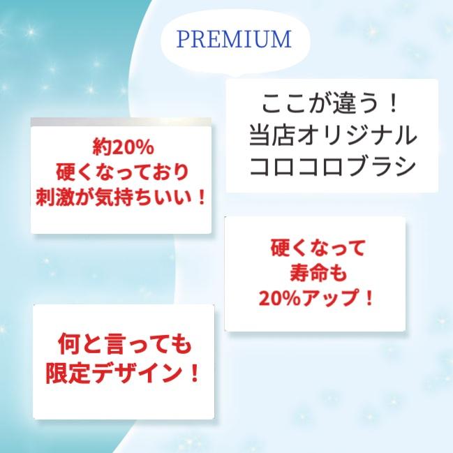 歯ブラシ コロコロブラシ (プレミアム) 6本 歯科医推奨 歯医者おすすめ 歯周病予防 舌ブラシ 歯槽膿漏 口臭改善 歯茎マッサージ デンタルエステ 奇跡 日本製 | COLOCOLOBRUSH | 18