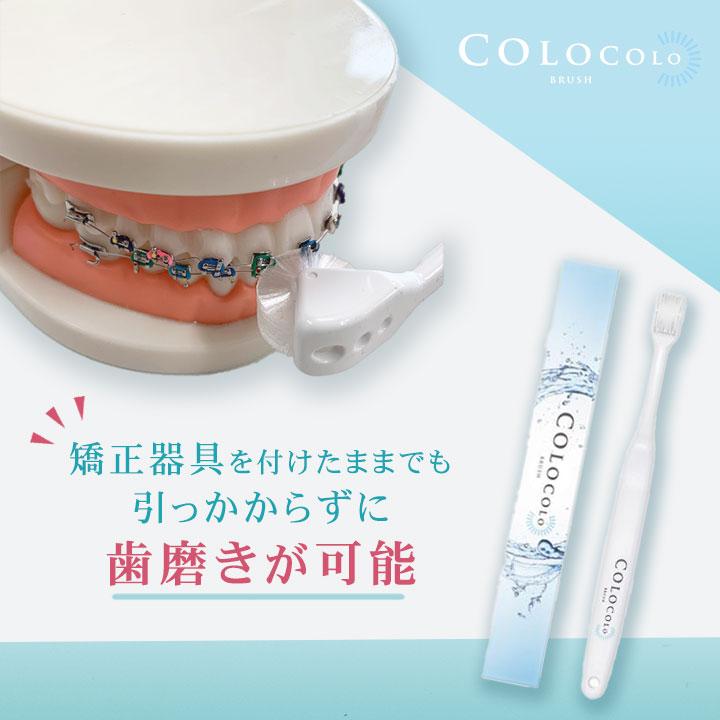 歯ブラシ ハローキティ 限定コラボ コロコロブラシ 3本 歯科医 おすすめ 奇跡の歯ブラシ 歯周病 予防 子供 おしゃれ やわらか サンリオ キティちゃん 日本製 | COLOCOLOBRUSH | 17