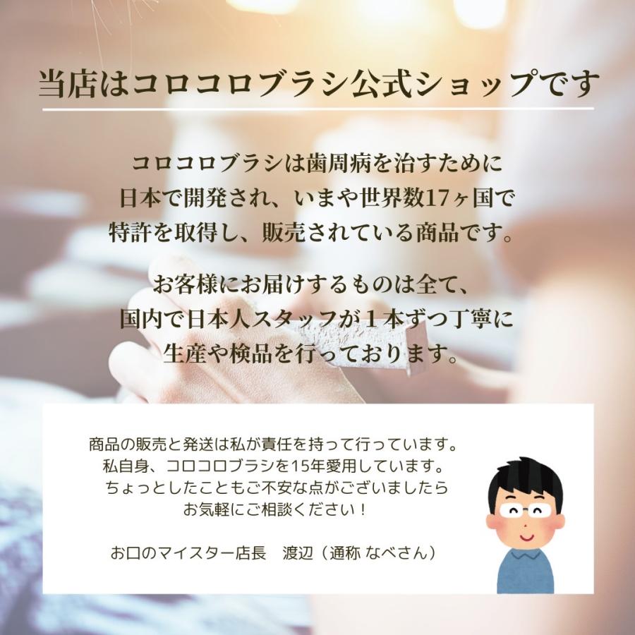 歯ブラシ ハローキティ 限定コラボ コロコロブラシ 3本 歯科医 おすすめ 奇跡の歯ブラシ 歯周病 予防 子供 おしゃれ やわらか サンリオ キティちゃん 日本製 | COLOCOLOBRUSH | 19