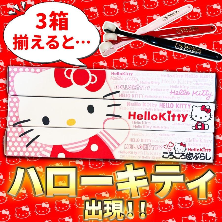 歯ブラシ ハローキティ 限定コラボ コロコロブラシ 3本 歯科医 おすすめ 奇跡の歯ブラシ 歯周病 予防 子供 おしゃれ やわらか サンリオ キティちゃん 日本製 | COLOCOLOBRUSH | 04