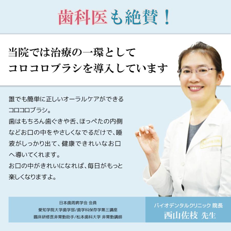 歯ブラシ ハローキティ 限定コラボ コロコロブラシ 3本 歯科医 おすすめ 奇跡の歯ブラシ 歯周病 予防 子供 おしゃれ やわらか サンリオ キティちゃん 日本製 | COLOCOLOBRUSH | 05