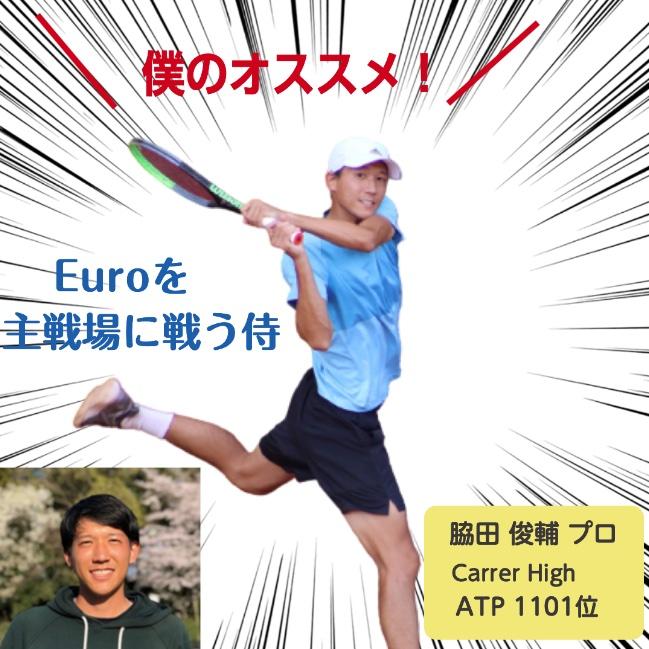 プロも絶賛 FLAX Pro 3個 テニス 振動減衰素材 衝撃を0.04秒でゼロに