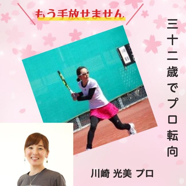 プロも絶賛 FLAX TOUR テニス 振動減衰素材 衝撃を0.04秒でゼロに