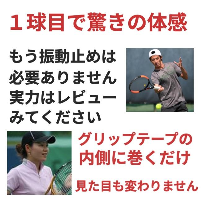 新開発 プロも絶賛 FLAX TOUR テニス 振動減衰素材 衝撃を0.04秒でゼロに テニスエルボー 異次元の打球感 グリップテープ の内側に巻くだけ 簡単｜vanaorange｜05