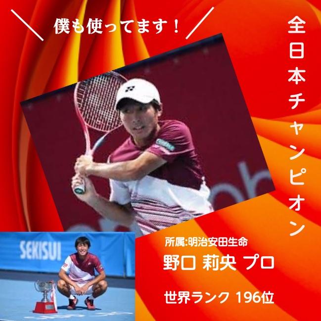 プロも絶賛 FLAX TOUR テニス 振動減衰素材 衝撃を0.04秒でゼロに