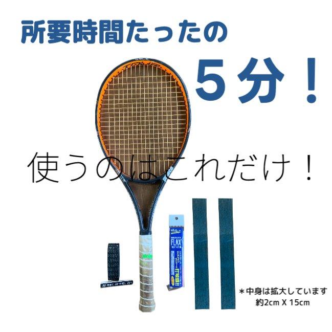 プロも絶賛 FLAX TOUR 4個SET テニス 振動減衰素材 衝撃を0.04秒でゼロに テニスエルボー プロ仕様 異次元の打球感 グリップテープ の内側に巻くだけ 簡単 肘痛 |  | 13
