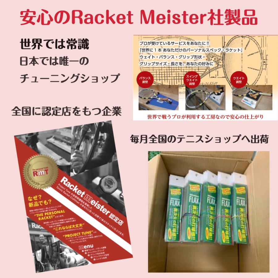 プロも絶賛 FLAX TOUR 3個SET テニス 振動減衰素材 衝撃を0.04秒でゼロ