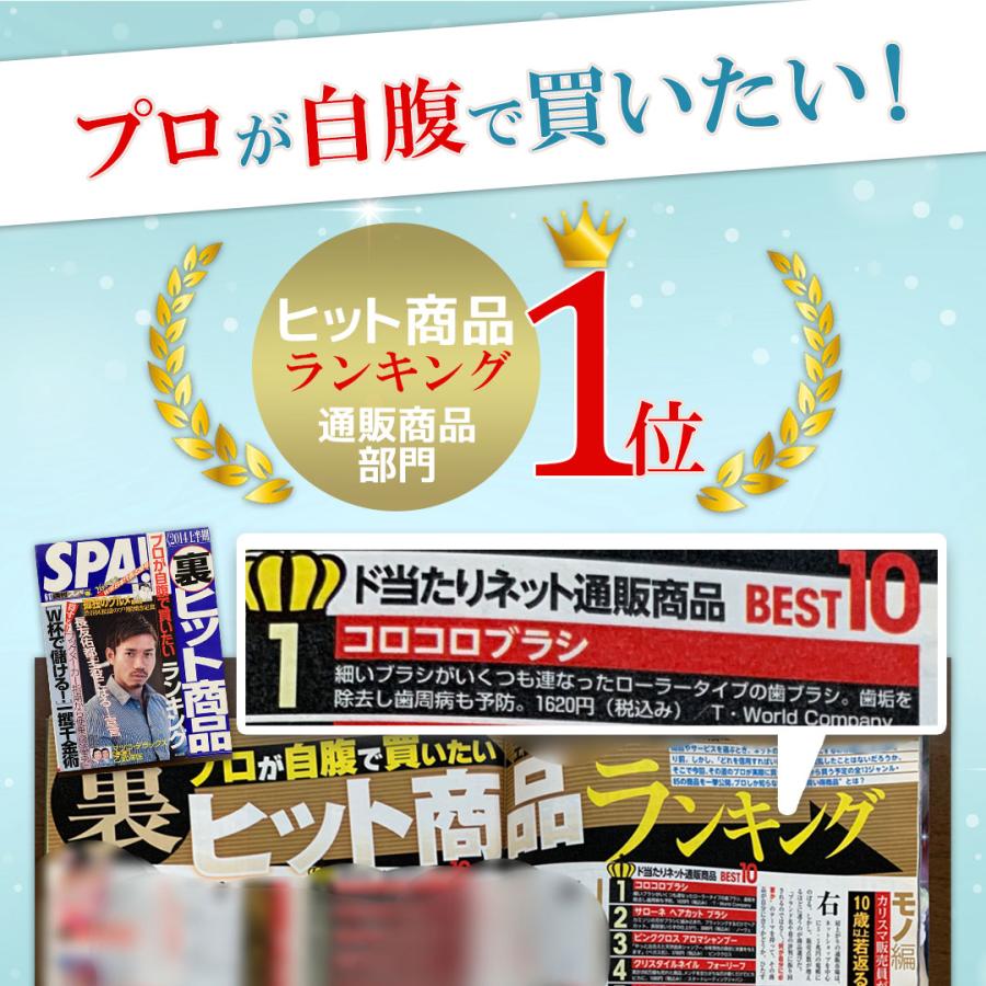 歯ブラシ 公式 ころころ歯ぶらし 2本 歯科医推奨 歯医者おすすめ 歯周病 舌ブラシ コロコロブラシ 歯槽膿漏 口臭改善 歯茎マッサージ デンタルエステ 奇跡の | COLOCOLOBRUSH | 15
