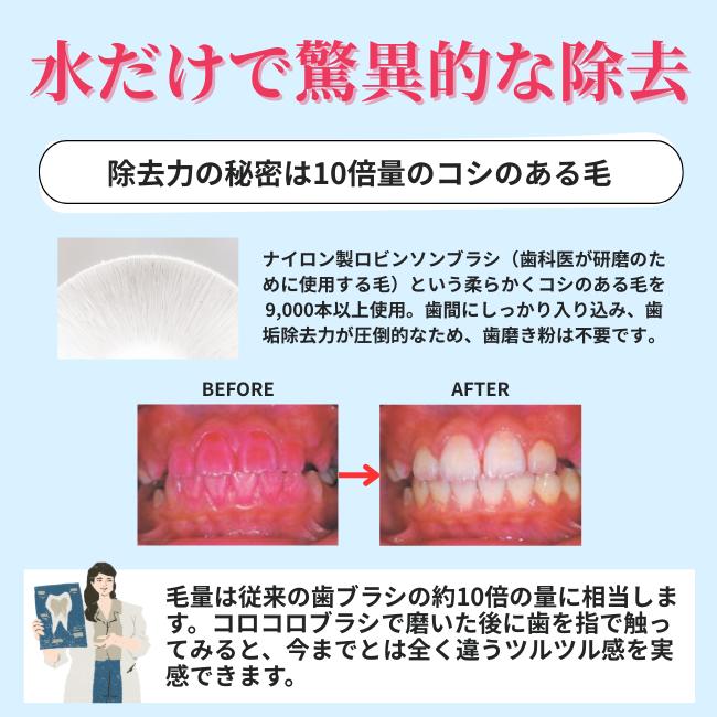 歯ブラシ 公式 ころころ歯ぶらし 3本 歯科医推奨 歯医者おすすめ 歯周病 舌ブラシ コロコロブラシ 歯槽膿漏 口臭改善 歯茎マッサージ デンタルエステ 奇跡の | COLOCOLOBRUSH | 11