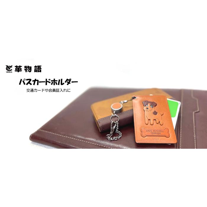 パスケース 定期入れ ヨークシャーテリア（ヨーキー） 犬 動物 パス ID 