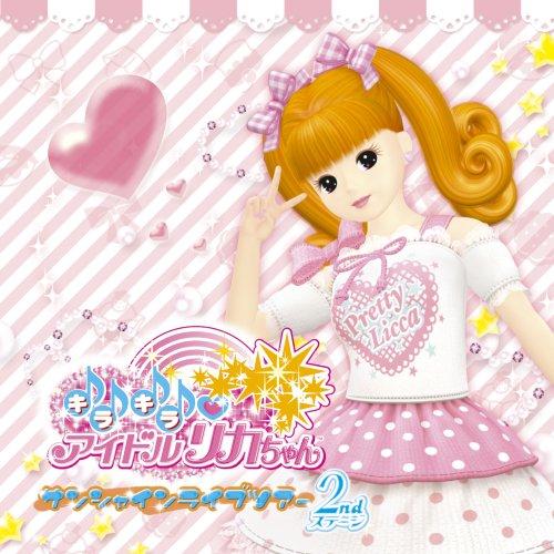 新古品) ／ キラキラアイドルリカちゃん サンシャインライブツアー 2nd