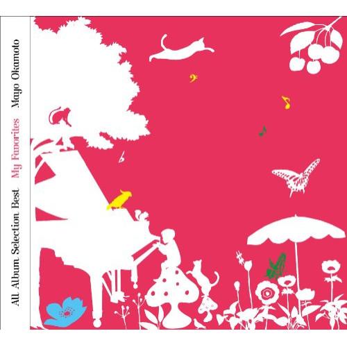 日本クラウン 新古品) 岡本真夜 ／ My Favorites ALL ALBUM SELECTION