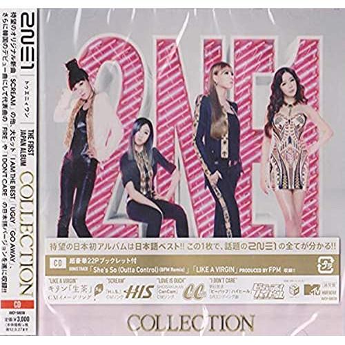 新古品) 2NE1 ／ COLLECTION (CD)