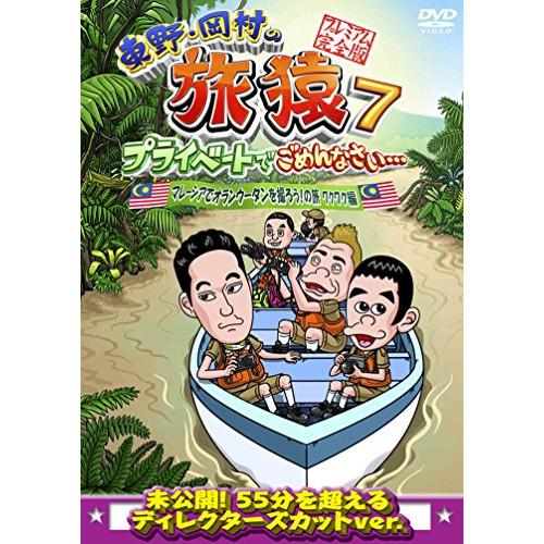 ソニーミュージック（Sony Music） 新古品) 東野幸治/岡村隆史 ／ 東野