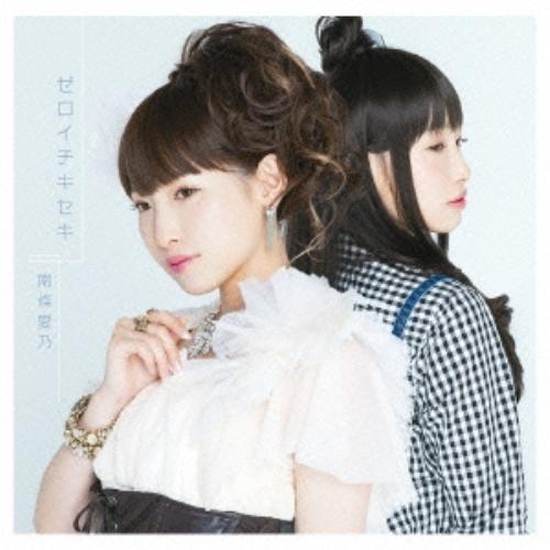 新古品) 南條愛乃 ／ ゼロイチキセキ(TVアニメ「ネトゲの嫁は女の子じゃないと思った?」エンディングテ.. (CD)（Yahoo!・バンダレコード ヤフー店）