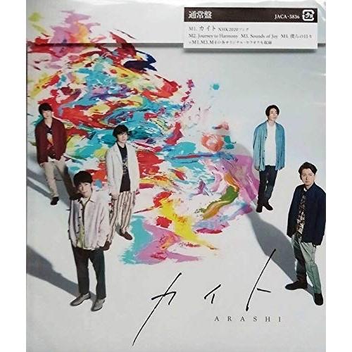ソニーミュージック（Sony Music） 新古品) 嵐 ／ カイト(通常盤) (CD