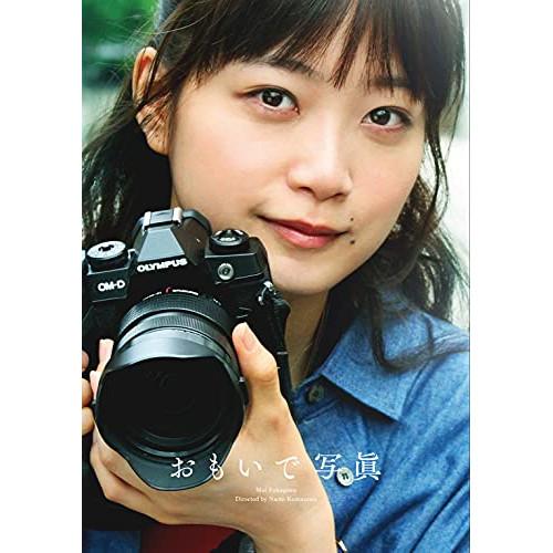 新古品) 深川麻衣 ／ おもいで写眞(初回生産限定盤)(特典2DVD付)(Blu-ray Disc) (Blu-ray) | ソニーミュージック