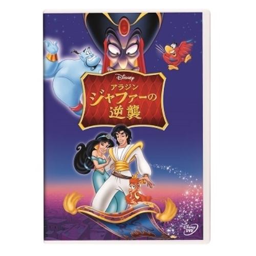 Disney（ディズニー） 新古品) ディズニー ／ アラジン/ジャファーの