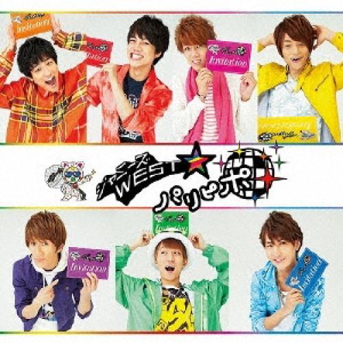 【中古】ジャニーズWEST ／ パリピポ 【初回盤】(DVD付) (CD)