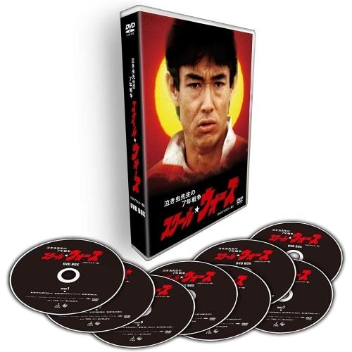 中古】山下真司 ／ 泣き虫先生の7年戦争 スクール☆ウォーズ DVD BOX