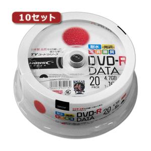 10セットHI DISC DVD-R(データ用)高品質 20枚入 TYDR47JNPW20SPX10