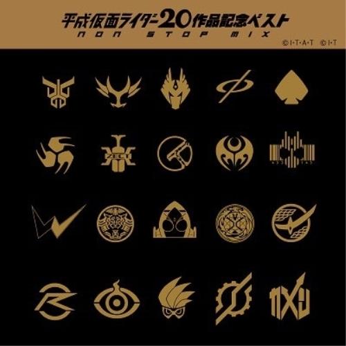 エイベックス（AVEX） 平成仮面ライダー20作品記念ベスト“NON-STOP MIX