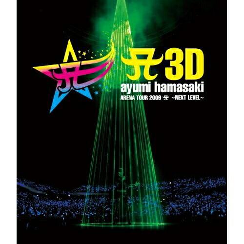 A 3D ayumi hamasaki ARENA TOUR 2009 A〜NE.. ／ 浜崎あゆみ (Blu-ray)