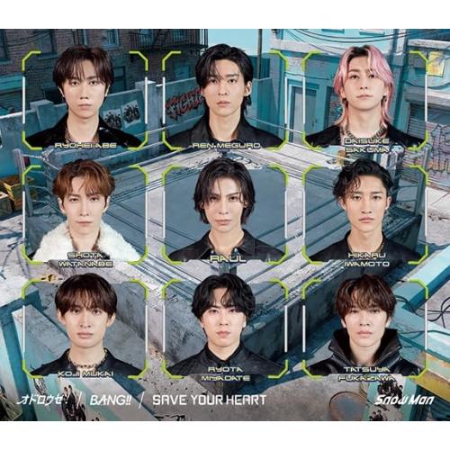 オドロウゼ!/BANG!!/SAVE YOUR HEART(初回盤B)(DVD付.. ／ Snow Man (CD)（Yahoo!・バンダレコード ヤフー店）