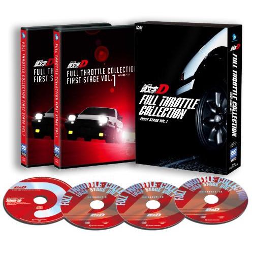 頭文字[イニシャル]D フルスロットル・コレクション-First Stage V.. ／ 頭文字D (DVD) | エイベックス