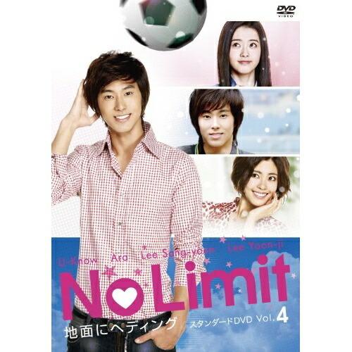 No Limit〜地面にヘディング〜スタンダードDVD Vol.4 ／ チョン・ユンホ (DVD) | エイベックス