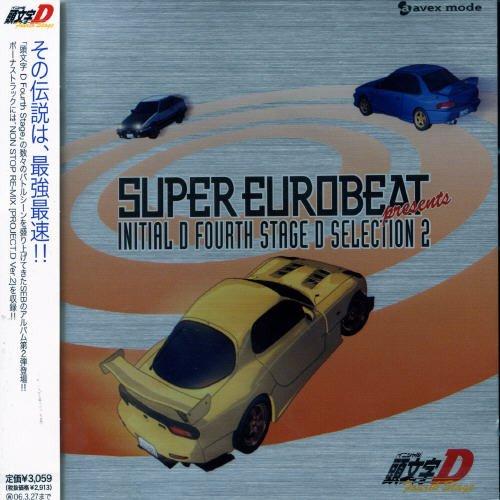 SUPER EUROBEAT 頭文字(イニシャル)D ユーロビート 4巻セット エイベックス（AVEX） SUPER EUROBEAT presents 頭文字[イニシャル]D