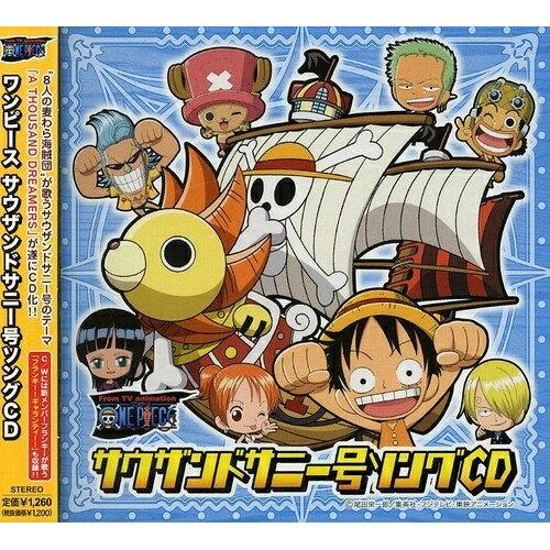 ONE PIECE ワンピース サウザンドサニー号ソングCD ／ 8人の麦わら海賊団 (CD) | エイベックス