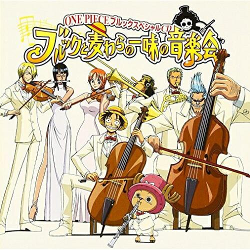 ONE PIECE ワンピース ブルックスペシャルCD ブルックと麦わらの一味の.. ／  (CD) | エイベックス
