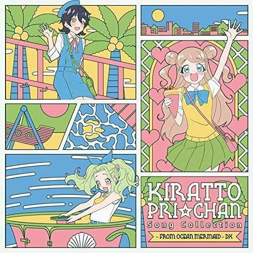 キラッとプリ☆チャン♪ソングコレクション 〜 from OCEAN MERMAI.. ／  (CD) | エイベックス