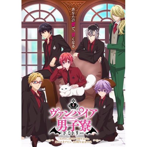 ヴァンパイア男子寮エンディングソングアルバム「またあした」 ／  (CD) | エイベックス