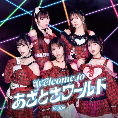 Welcome to あざとさワールド(DVD付) ／ i☆Ris (CD) (予約) | エイベックス