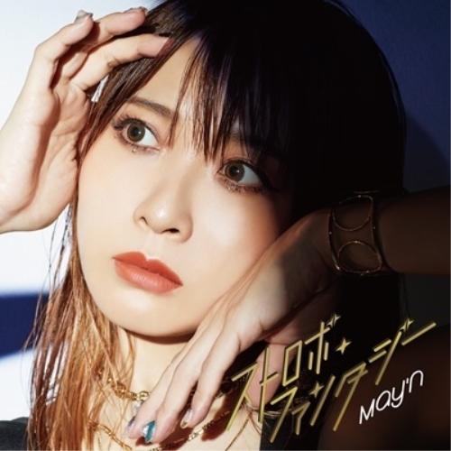 ストロボ・ファンタジー ／ May’n (CD) | エイベックス