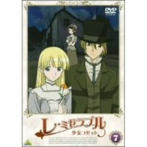 レ ミゼラブル 少女コゼット 7 Dvd Cnrfoodsltd Com