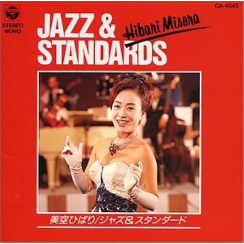 日本コロムビア ジャズ&スタンダード ／ 美空ひばり (CD) : バンダ