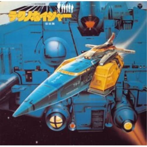 ANIMEX1200シリーズ70 科学救助隊テクノボイジャー 音楽集 ／  (CD)（Yahoo!・バンダレコード ヤフー店）
