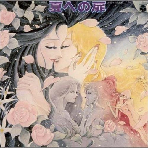 ANIMEX 1200シリーズ95 夏への扉 音楽集 ／  (CD)（Yahoo!・バンダレコード ヤフー店）