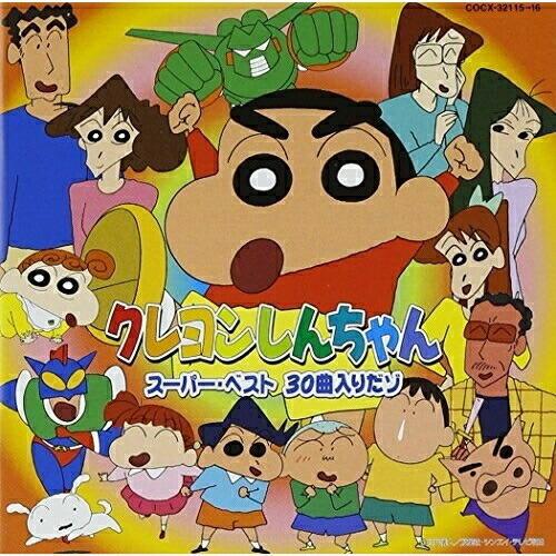 日本コロムビア クレヨンしんちゃんスーパーベスト / (CD 日本コロムビア クレヨンしんちゃんスーパーベスト / (CD