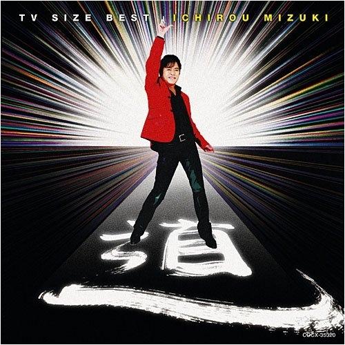 水木一郎 CD 14点 まとめ 新品多数 日本コロムビア デビュー40周年記念 水木一郎TVサイズ主題歌集 ／ 水木