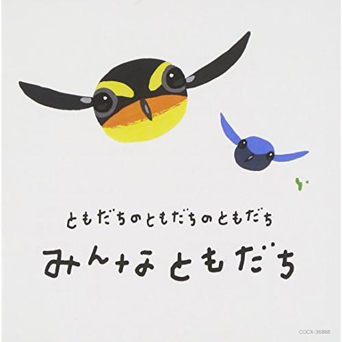 日本コロムビア ともだちのともだちはみんなともだち ／ (CD) : バンダ