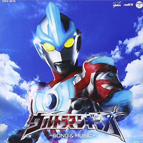 日本コロムビア 新ウルトラマン列伝 ウルトラマンギンガ ソング