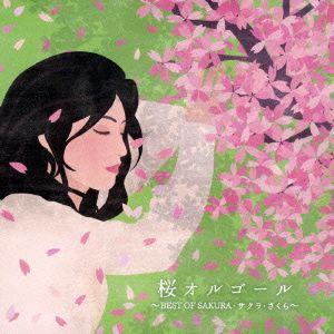 桜オルゴール ／ オルゴール (CD)（Yahoo!・バンダレコード ヤフー店）