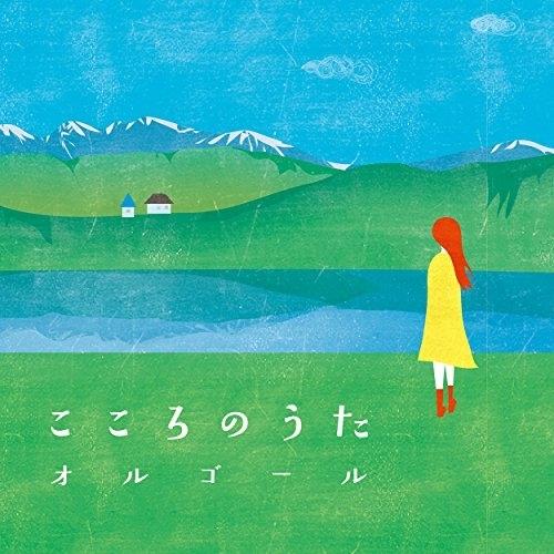 こころのうた オルゴール ／ オルゴール (CD)（Yahoo!・バンダレコード ヤフー店）