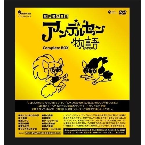 人気満点 アンデルセン物語 Complete Dvd Box Dvd 保存版 Zoetalentsolutions Com