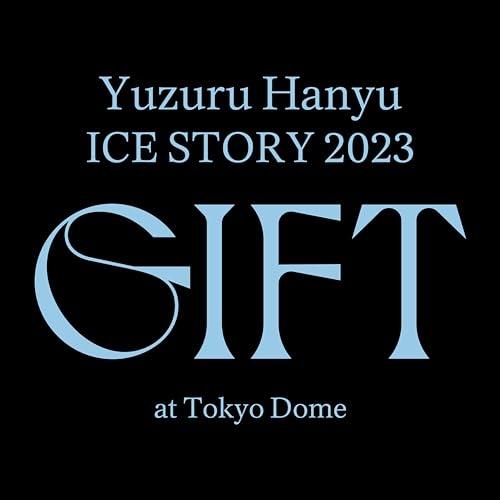 徳間ジャパン Yuzuru Hanyu ICE STORY 2023 “GIFT”at Tok.. ／ 羽生結 